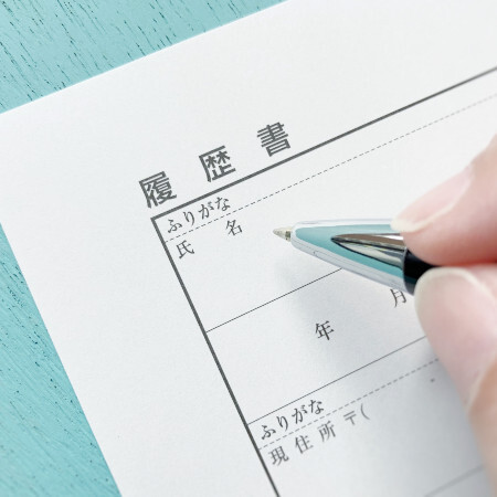 履歴書の書き方完全ガイド